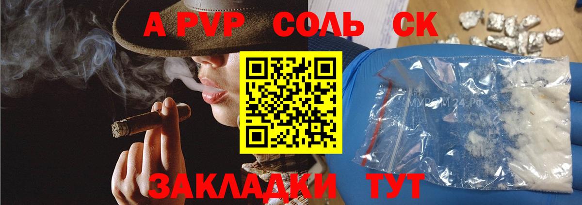 Alpha-PVP кристаллы  APVP СК  Вход с VPN  Верхняя Пышма  А ПВП  А ПВП Crystall 