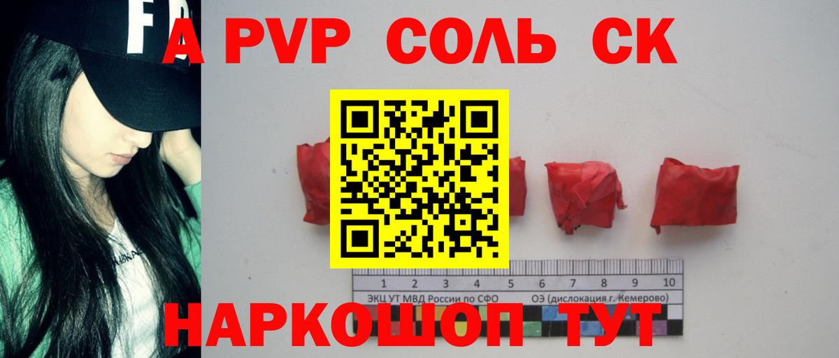 Alpha PVP Crystall Верхняя Пышма