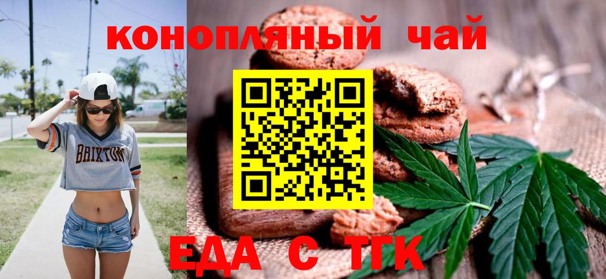 Canna-Cookies марихуана  Вход с VPN  Верхняя Пышма 