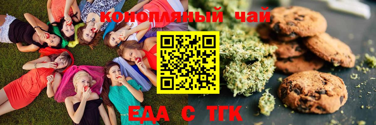 Печенье с ТГК марихуана Верхняя Пышма