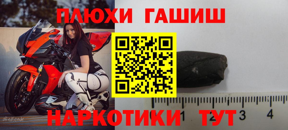 ГАШИШ VHQ  Вход с VPN  Верхняя Пышма  Гашиш AMNESIA HAZE 