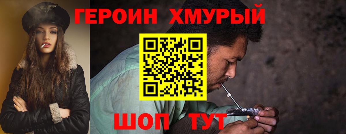 Героин белый Верхняя Пышма