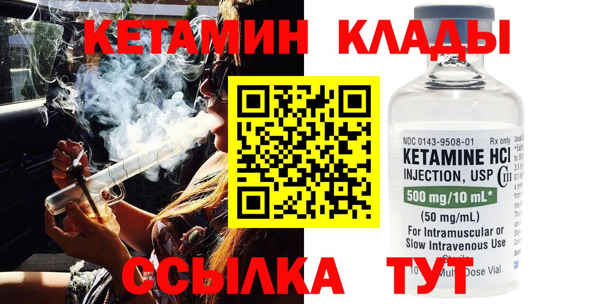 Верхняя Пышма  Кетамин ketamine  Вход с VPN  Кетамин ketamine 