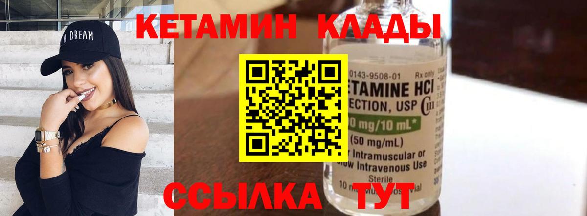 КЕТАМИН VHQ Верхняя Пышма