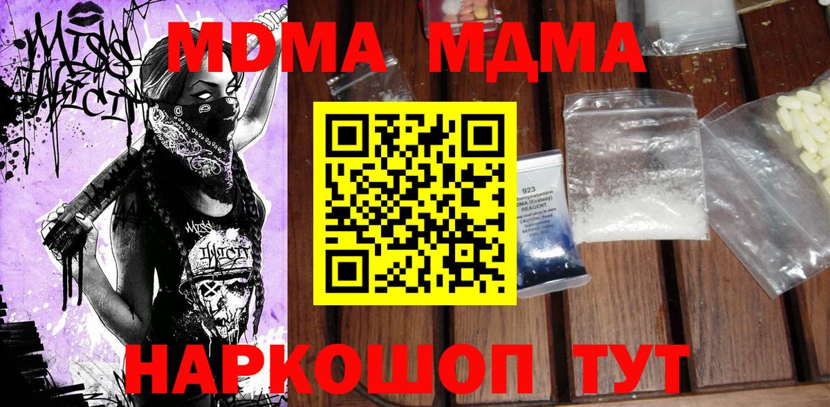 Верхняя Пышма  MDMA Molly  Вход с VPN 