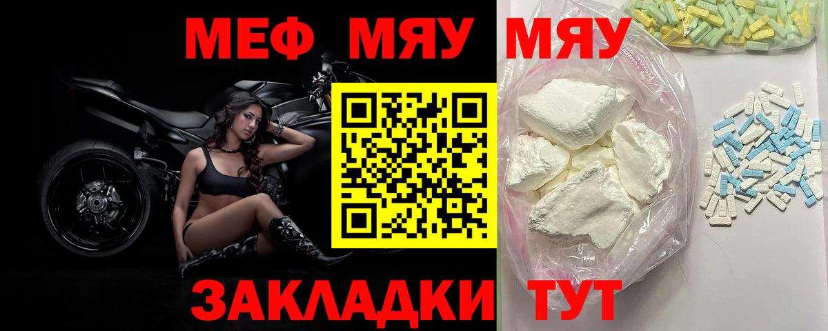 МЕФ  МЕФ VHQ  Верхняя Пышма  Вход с VPN  Мефедрон 4 MMC 