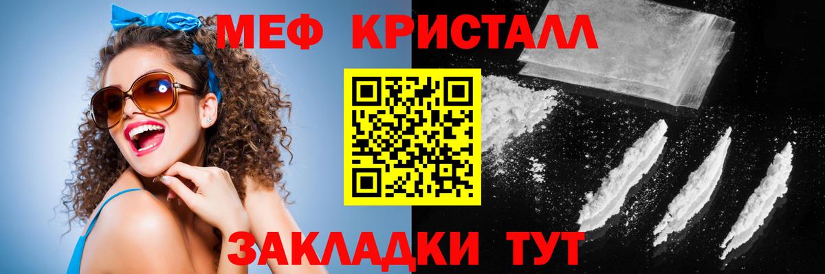 Меф кристаллы Верхняя Пышма