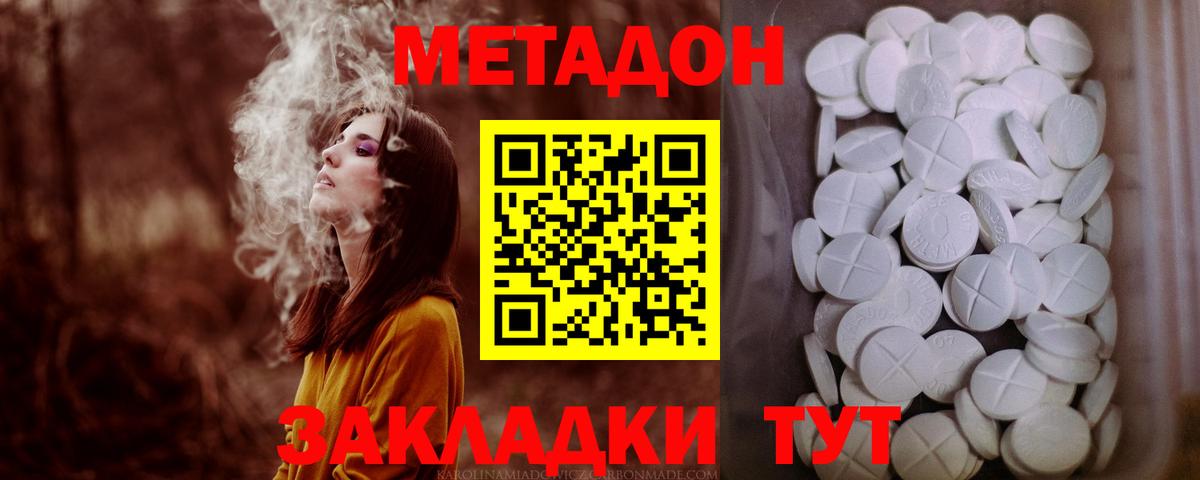 МЕТАДОН кристалл  Вход с VPN  Верхняя Пышма  маркетплейс официальный сайт  Метадон мёд 